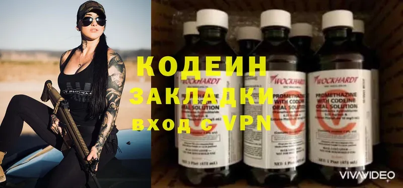 Кодеин напиток Lean (лин)  даркнет сайт  Бобров 