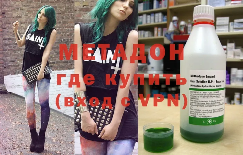 Метадон methadone  Бобров 